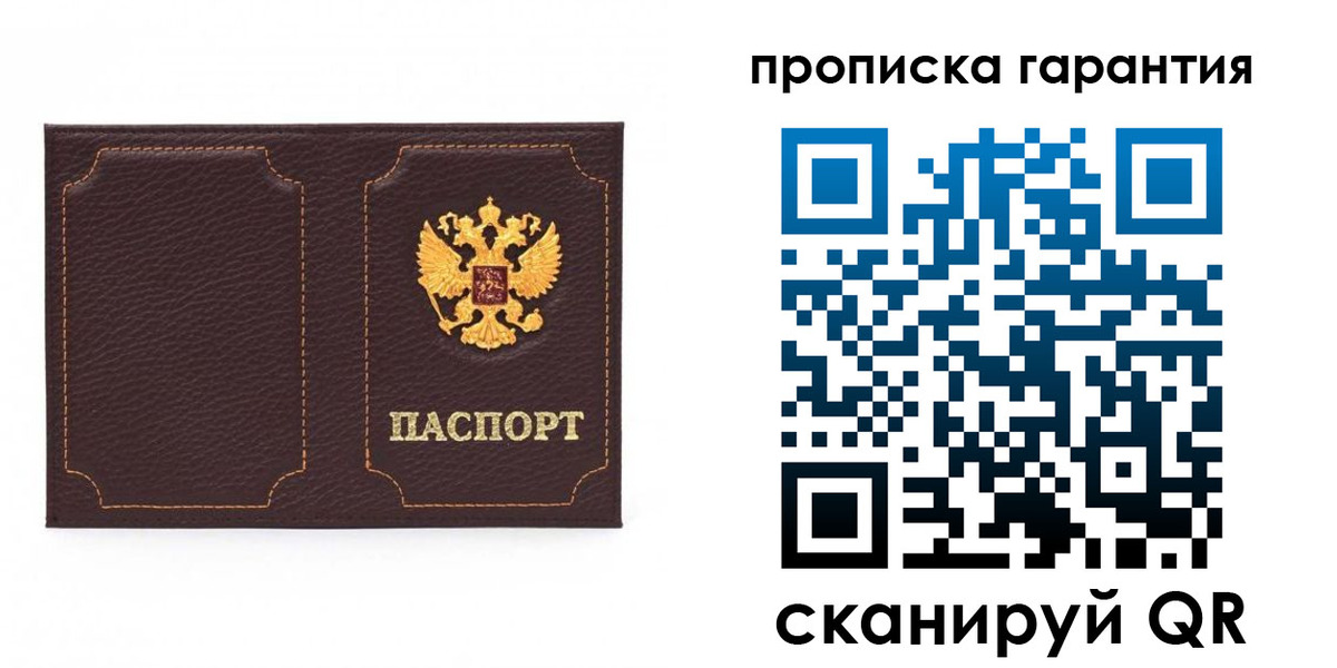 прописка для работы в Вышнем Волочке
