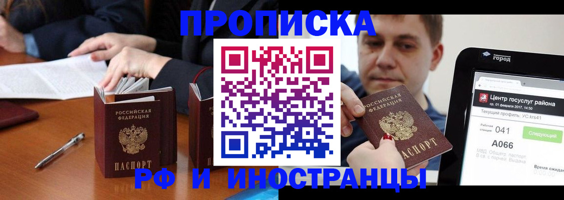 временная регистрация поиск в Вышнем Волочке