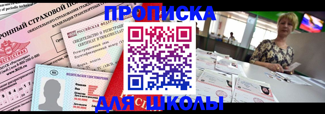 прописка для работы в Вышнем Волочке