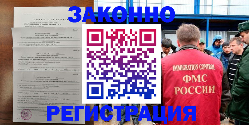 прописка поиск в Вышнем Волочке