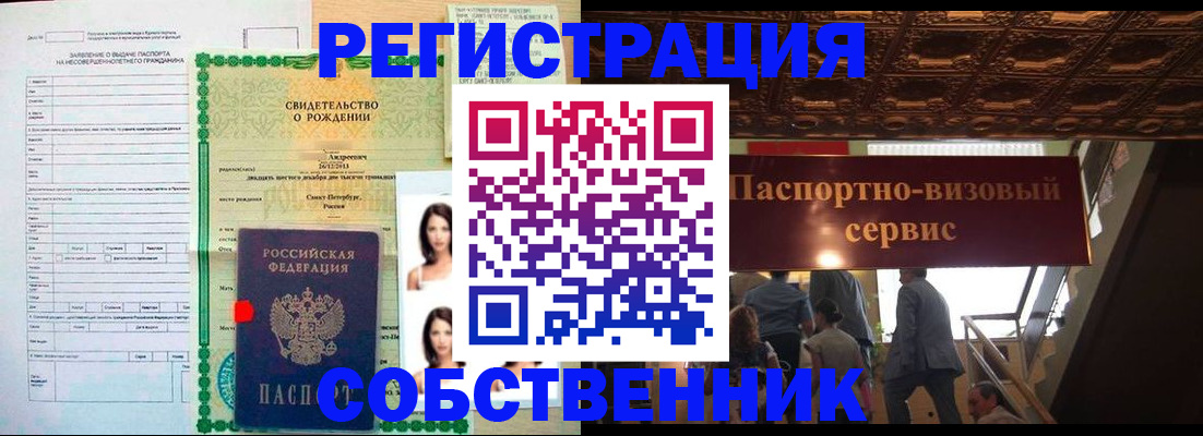временная регистрация для всех в Вышнем Волочке