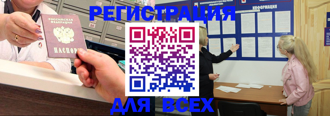 временная регистрация гарантия в Вышнем Волочке