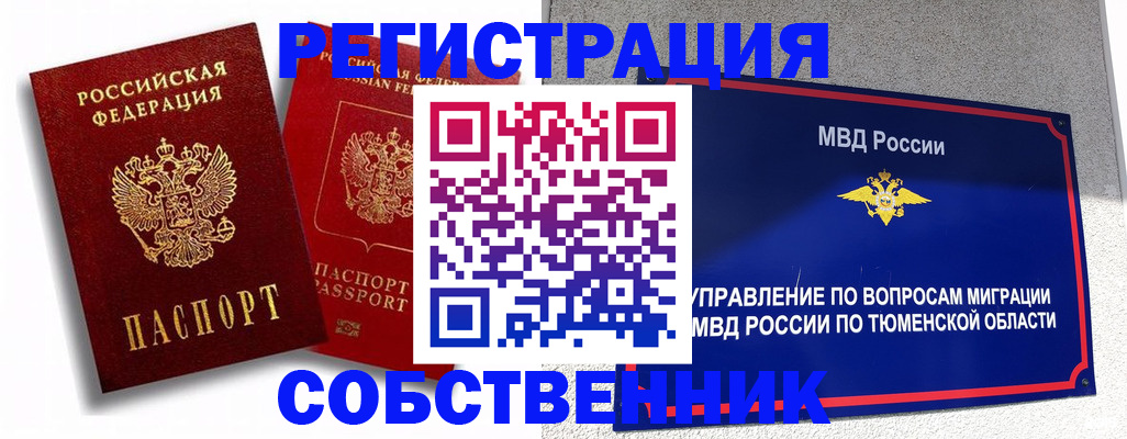 прописка штамп в Вышнем Волочке